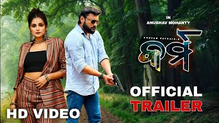 Karma Trailer Fan  Odia New Upcoming Film  Anubhav Mohanty  SuryamaiDivya Disha  E2Y Official [upl. by Nauwaj]