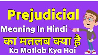 Prejudicial Meaning In Hindi  Prejudicial Ka Matlab Kya Hota Hai  Prejudicial Ka Matlab Kya hai [upl. by Sire639]