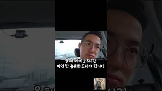 2022년 예비군 원격교육 헌혈 안 받으셨다면 밥 충분히 드셔야 합니다  힙업컬러바디 shorts [upl. by Iand771]