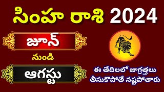 Simha rasi phalalu 2024 in telugu Simha rasi julyaugust month 2024 Leo HoroscopeGurubrahma [upl. by Ike]