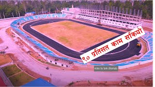 Karnali stadium surkhet [upl. by Lareena]