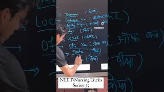 NEET TRICK 35 Trick to remember mollusca Eg  By Dr Satyam neet2024 aiims nursing nims [upl. by Pinelli]