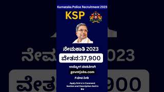 KSP Recruitment  Karnataka Police job govtjobs sarkarijob police KSP Job karnatakapolice psi [upl. by Evie]