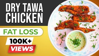 Dry Chicken Recipe  Healthy Tawa Chicken For Fat Loss and Bodybuilding  BeerBiceps Recipes [upl. by Jeanelle]