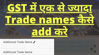 How to add more then one trade name in GST  Additional Trade name in GST [upl. by Berti611]