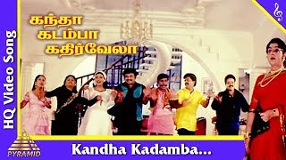 Kandha Kadamba Video Song Kandha Kadamba Kathir Vela Movie Songs PrabhuRojaPyramid Music [upl. by Atnwahs]