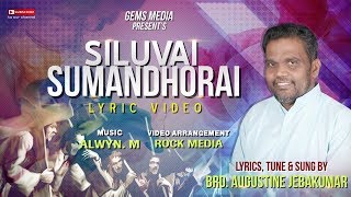 Siluvai Sumandhorai  Tamil Christian Lyrics Video  Bro D Augustine Jebakumar [upl. by Kassandra372]