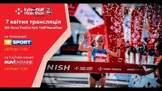 9th Nova Poshta Kyiv Half Marathon 2019 [upl. by Yelrahc881]