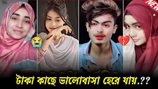 New Emotional Tik Tok Video  Koster Bangla tiktok  Best Sad TikTok Video  Top Obohela [upl. by Adanama]