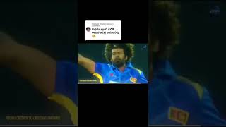 malinga bawling left arm 💀 asiacupmoments asiaworldcup cricket funnycricket shorts [upl. by Berthold]