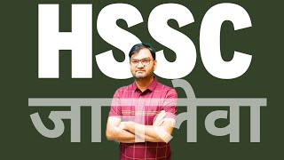 HSSC जानलेवा  hssc cet  group 56 57 tgt group d police bharti iti instructor bharti  KTDT [upl. by Nhguahs]