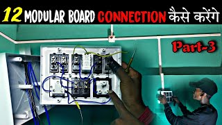 12 Modular board ka connection kaise kare  Casing capping wiring house wiring for a electrical [upl. by Ahk56]