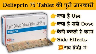 dilisprin 75 mg tablet uses  price  composition  dose  side effects  review  in hindi [upl. by Haggar661]