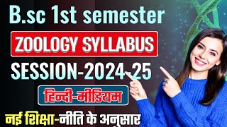 Bsc 1st semester zoology syllabus 2024 NEP new syllabus bsc 1st year Zoology lu University [upl. by Hauhsoj]