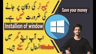 How to Install Windows on Your PC StepbyStep Guide  Balochi Language [upl. by Aihsal]