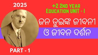 2 Education  CONTRIBUTION OF JOHN DEWEY TO EDUCATION IN ODIA  UNITI [upl. by Massey]