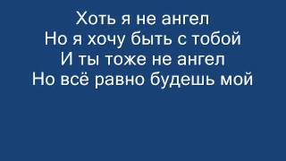 Ранетки Ангелы текст песни  ranetki angels lyrics [upl. by Harrow]