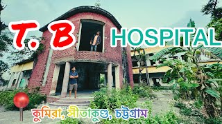 TB HOSPITAL KUMIRA টিবি হাসপাতাল  কুমিরা সীতাকুন্ড চট্টগ্রাম  NILOY SAJIB  NCS072 vlogs [upl. by Charlie]