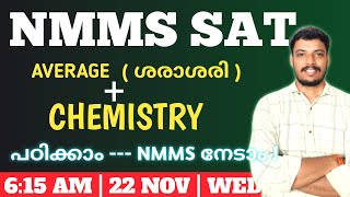 NMMS EXAM QUESTIONS  SAT  AVERAGE QUESTIONS  CHEMISTRY QUESTIONS [upl. by Mcwilliams]