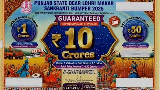 10 Crore 💥Prize💲New Year Bumper Lottery 2025  Punjab State Dear Lohri Makar Sankranti Bumper 2025 [upl. by Ggerc233]