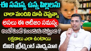 Dr Ramesh Konanki About Autism Symptoms And Signs In Telugu  Autism Treatment In Telugu [upl. by Publius789]