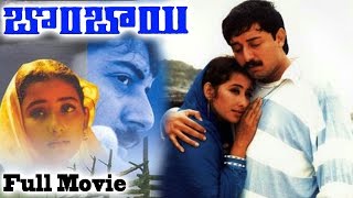 Bombay Telugu Full Length Movie  Arvind Swamy and Manisha Koirala Sonali Bendre [upl. by Darahs]