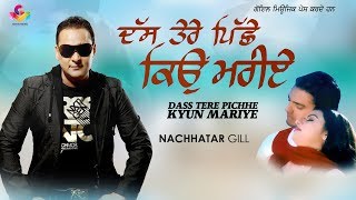 Nachhatar Gill  Das Tere Piche Kayon Mariye  Juke Box  Goyal Music [upl. by Enelehs285]