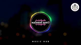 මා යනවා  Ma yanawa ලෝකෙන් ඈතට Ai song MUSIC HUB [upl. by Tessy]