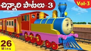 Telugu Rhymes For Children Vol 3  3D Chuk Chuk Railu Enugamma Enugu More Telugu Rhymes [upl. by Franchot]