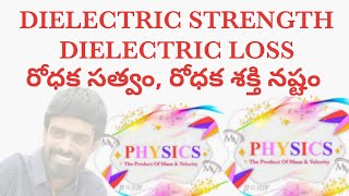 DIELECTRIC STRENGTH DIELECTRIC LOSS MV DIELECTRIC MATERIALS LOSS OF ENERGY MATERIALS SCIENCE [upl. by Eceela375]