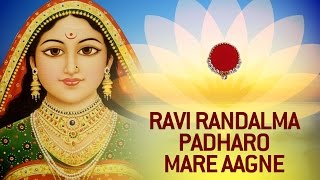 Randal Maa Na Garba  Ravi Randalma Padharo Mare Aagne  Gujarati Bhajans [upl. by Aekin]