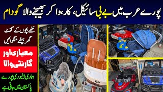 baby cycle market lahore  baby toys wholesale price Neela gumbad lahore  baby stroller [upl. by Nesiaj]