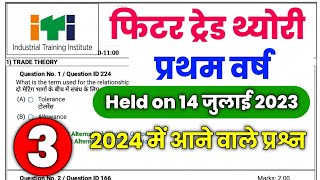 ITI Fitter Exam Paper 2024 1st Year 💯 ITI Exam 2024 Question Paper Fitter 1st Year  ITI Fitter 2024 [upl. by Kasper]