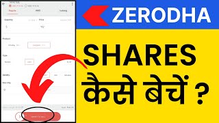 Zerodha में Delivery Shares कैसे बेचें  How to Sell Delivery Shares in Zerodha 2023 [upl. by Omer]