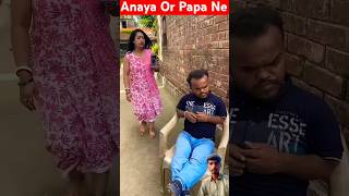 Anaya Or Papa🤣 Ne Ek Disre Ki Wish Puricomedy tiktok funny shorts short malikfuncomedy [upl. by Aihsatsan]