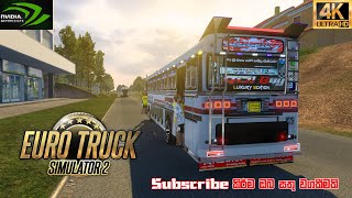 🔴LIVE අපා Boy එක්ක බදුල්ලේ යන්න එන්න  Euro Truck Simulator 2 Giviya Live Stream ets2 [upl. by Ashmead]