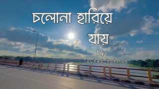 LOFI Remix Level 60S LOVE  Cholona Hariye Jai  Ahmed Abir  Ahmed Shakib  Bangla lofi Song [upl. by Lednor377]