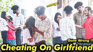 Cheating on Girlfriend ചെയ്യാൻ വന്ന പെൺകുട്ടി ഞങ്ങളെ ചതിച്ചു 🥺 malayalam 🥰 [upl. by Benedick]