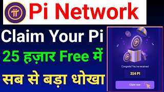 Pi Network साफधान  Pi Coin Price  Pi Network New Update pinetwork [upl. by Alissa479]