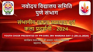 NVS Pune Region Regional Integration Meet 2024 DAY2 YOUTH CHOIR PRESENTED BY PM SHRI JNV WARDHA [upl. by Pearla]