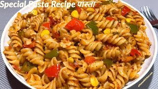 स्वादिस्ट पास्ता घर पर बनाये आसान और नए तरीके सेPasta Recipe In HindiQuick amp Easy Pastaरेड पास्ता [upl. by Crutcher930]