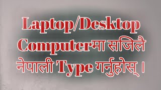 Nepali typing in LaptopDesktop👍🔥 [upl. by Van184]