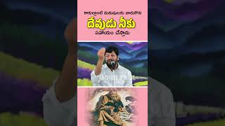 Shalem Raju Anna Short Massage shalemrajuanna telugu viralvideo viralshort motivation [upl. by Desmond]