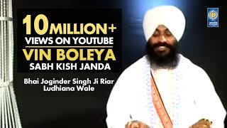 Vin Boleya Sabh Kish Janda  Bhai Joginder Singh Riar  Amritt Saagar  Shabad Kirtan Gurbani [upl. by Ailin]