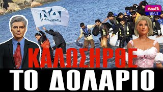 Πουτνα Ψωροκώσταινα δεν θα ισιώσεις ποτέ [upl. by Alfy]