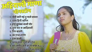 पोरी करी गई तु माले बावरा💖Ahirani Nonstop Hit Song💖Ahirani Love Song💖Ahirani Khandeshi Song Jukebox💖 [upl. by Daahsar863]