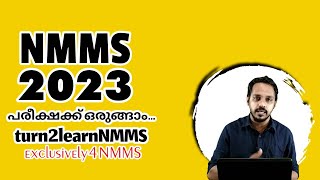 KERALA NMMS SCHOLARSHIP 2023  NMMS SCHOLARSHIP EXAM 2023  KERALA NMMS 2023  NMMS 2023 SCERT NMMS [upl. by Rosenquist]