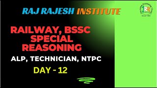 DAY 12 RAILWAY ALP NTPC RPF TECHNICIAN SPECIAL REASONING [upl. by Pellet]