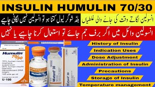 Humulin 7030 uses in urdu Insulin 7030 uses  Mixtard 30 insulin [upl. by Switzer848]