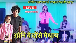 stage program  angni be dwngse methai bodo song  dhiramoni muchahary  live performance [upl. by Signe]